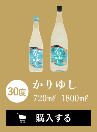 約10L  泡盛 サーバー かりゆし 泡盛 | 沖縄最古の蔵元「新里酒造公式オンラインショップ」